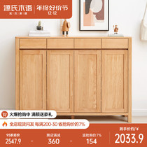 Sources wood-speaking solid wood Shoe cabinet Home doorway Large-capacity oak wood log Hyun Off cabinet Entrance Door Locker storage cabinet