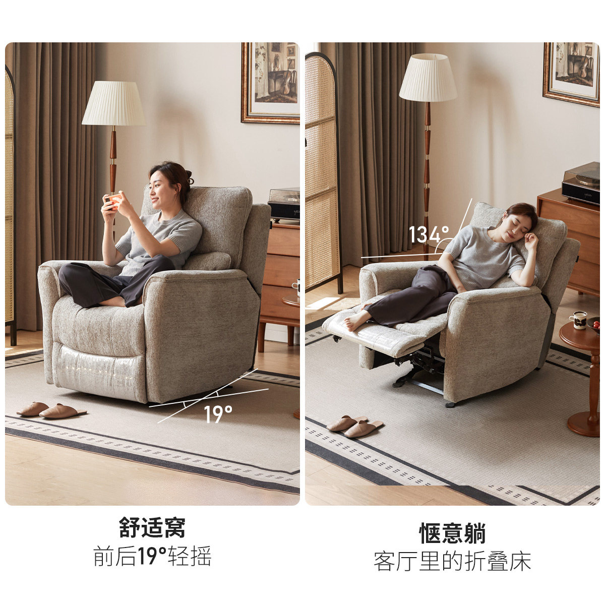 源氏木语布艺电动沙发椅阳台功能躺椅可摇客厅家用小户型休闲单椅