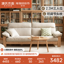 Sources wood whisk solid wood sofa Nordic Home Small family Type of cloth Sofa Oak Living Room Modern Minima Sofa