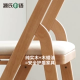 源氏木语 Все -засуленное дерево детское председатель Nordic Учебное кресло ручное кресло Студент Студент Стул Регулируемый учебный ступень