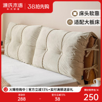 Sources wood whisk headboard Soft on modern minimalist bedroom Bedroom With Back Pillow Large Backrest Removable Strap Soft Bag Back Cushion