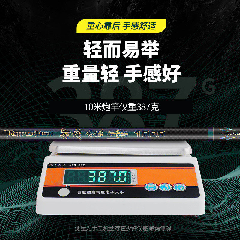 光威御威本流炮竿长杆碳素超轻超硬12米抛竿打窝竿钓鱼竿大炮长竿,淘宝优惠券,粉丝福利购,淘宝优惠卷