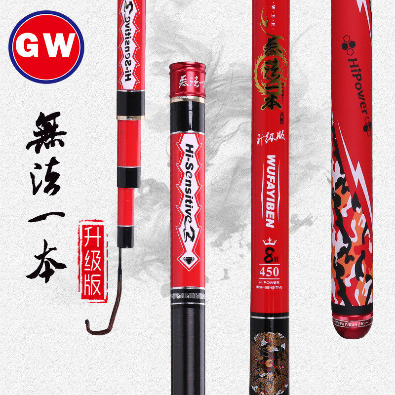 光威无法一本8h升级版黑坑鱼竿台钓竿碳素19调超轻超硬大物野钓鱼,淘宝优惠券,粉丝福利购,淘宝优惠卷