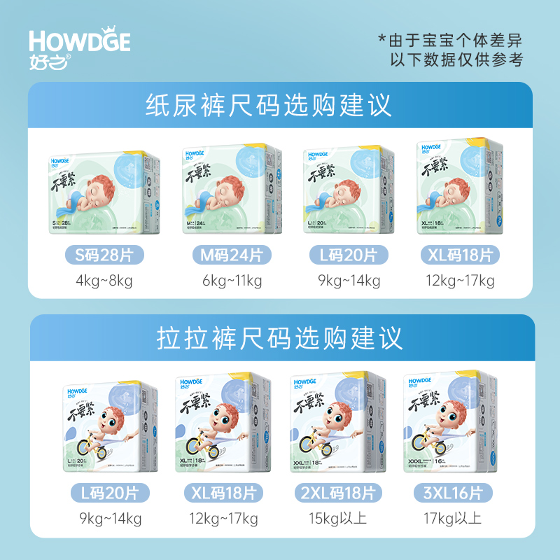好之轻呼吸尿不湿纸尿裤新生婴儿男女宝宝专用超薄透气尿布湿尿片