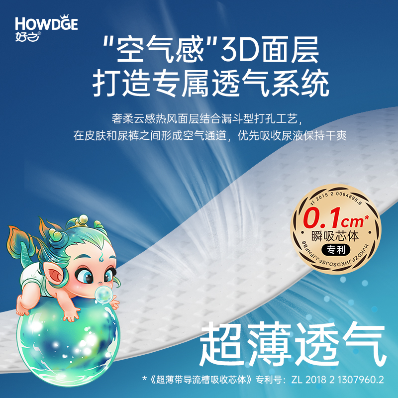 好之小龙王纸尿裤婴儿尿不湿男女宝宝xl码尿布学步裤体验装8片 - 图1