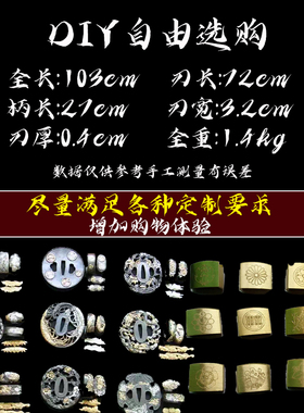 龙泉市DIY定制宝剑武士刃唐剑武术训练刀剑一体式日本长剑未开刃