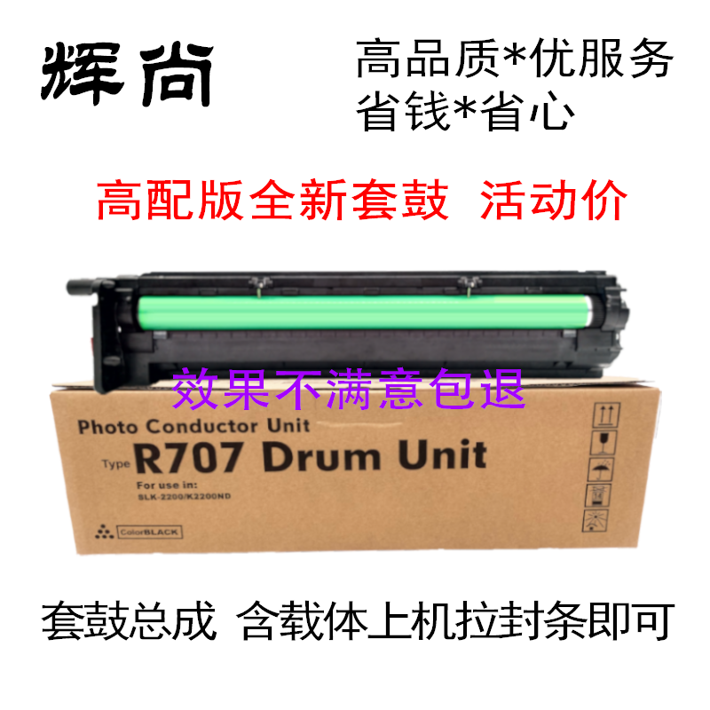 适用三星MLT-R707套鼓K2200硒鼓K2200ND碳粉盒成像单元复印机组件_虎窝淘