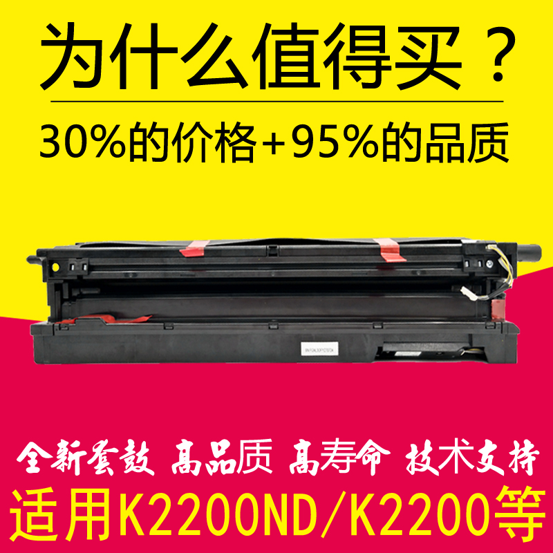 适用三星MLT-R707套鼓K2200硒鼓K2200ND碳粉盒成像单元复印机组件-图2