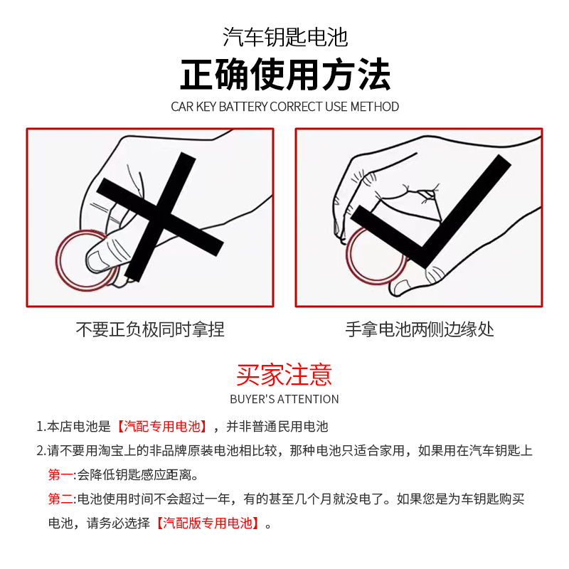 奥迪汽车钥匙电池 A3 A4L A5 A6 A7  Q3 Q5L  S3 S4 S5 S6 智能遥控器原装钥匙电池CR2032 - 图2