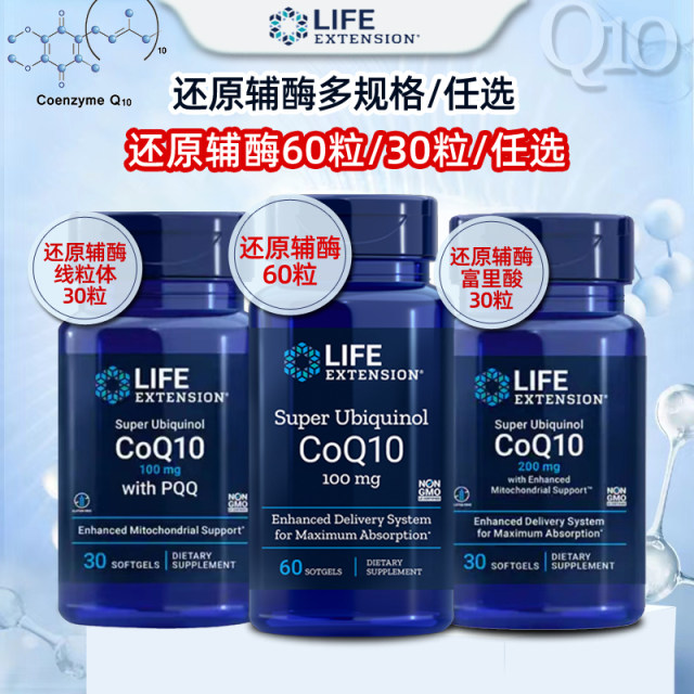 American LE ຫຼຸດຜ່ອນ coenzyme q10 ແຄບຊູນອ່ອນ