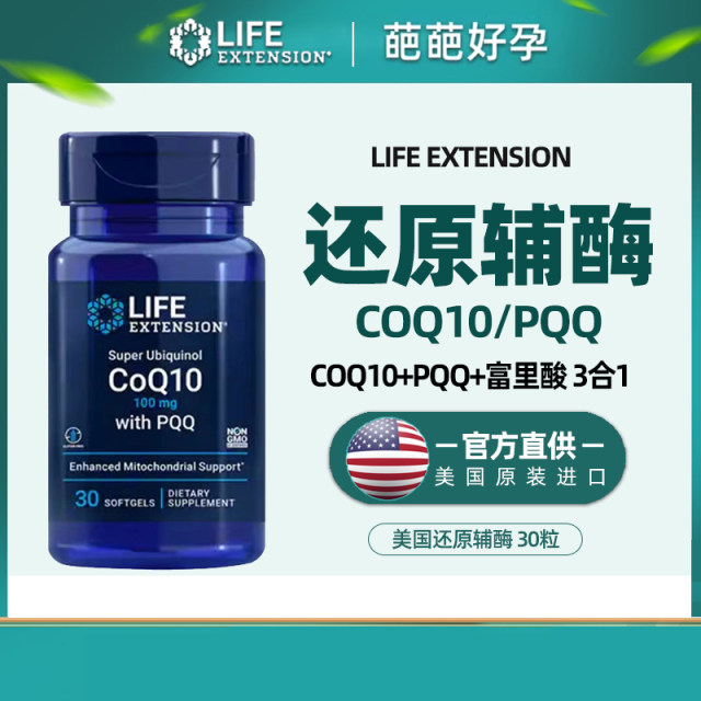 American LE ຫຼຸດຜ່ອນ coenzyme q10 ແຄບຊູນອ່ອນ