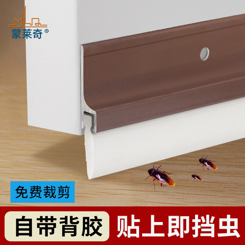 铝合金门底密封条防风隔音密封条房门门缝挡尘防蟑螂老鼠条门底条 - 图1