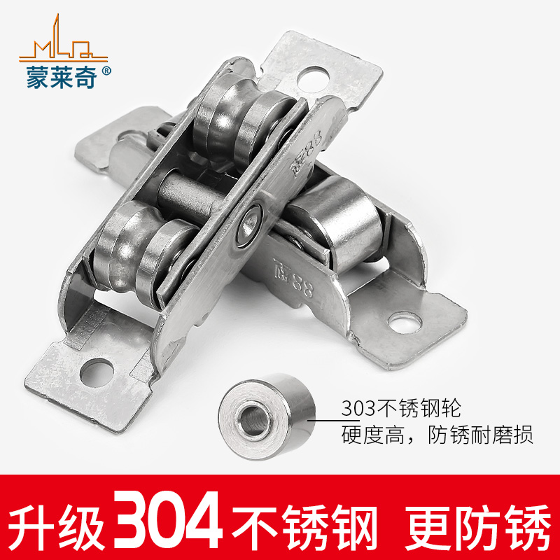 蒙莱奇88型塑钢窗滑轮玻璃窗户移门双平轮推拉门窗滚轮304不锈钢 - 图0
