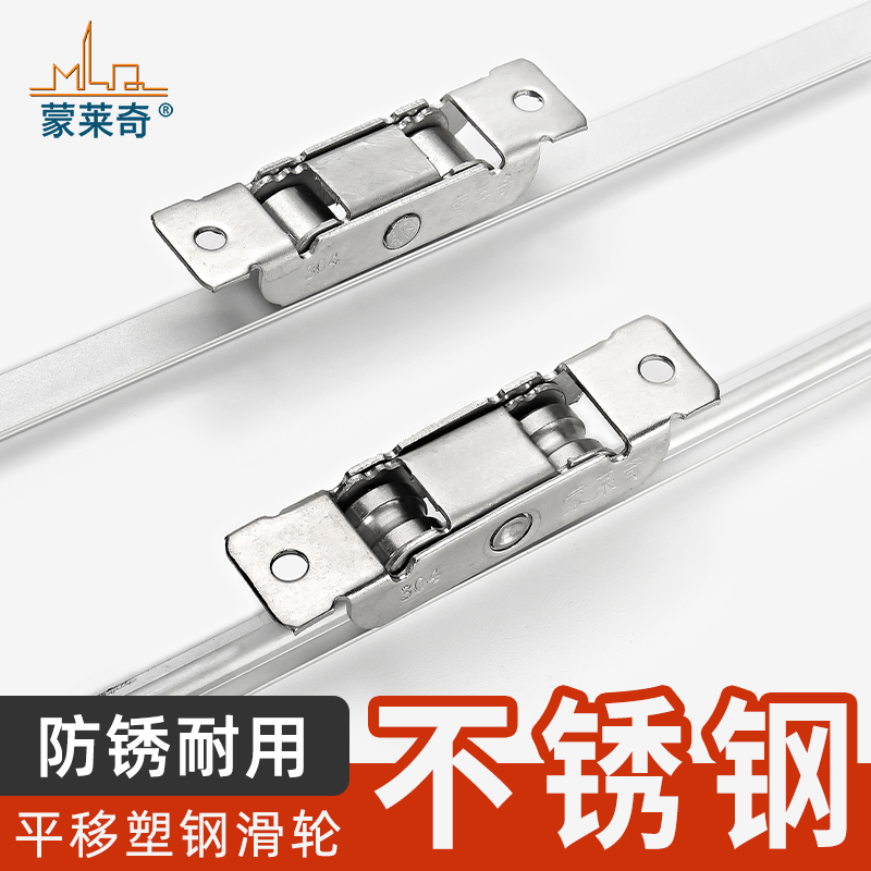 蒙莱奇88型塑钢窗滑轮玻璃窗户移门双平轮推拉门窗滚轮304不锈钢 - 图2
