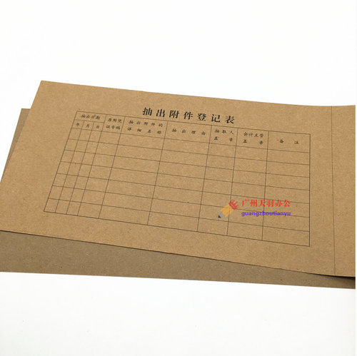包邮财务用品会计档案记账凭证封面T3式记帐凭证封面皮封面凭证 - 图1