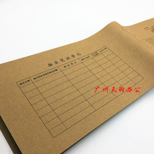 会计记账凭证封面牛皮纸凭证封面 记账凭证封皮14.5*54cm财会用品 - 图2