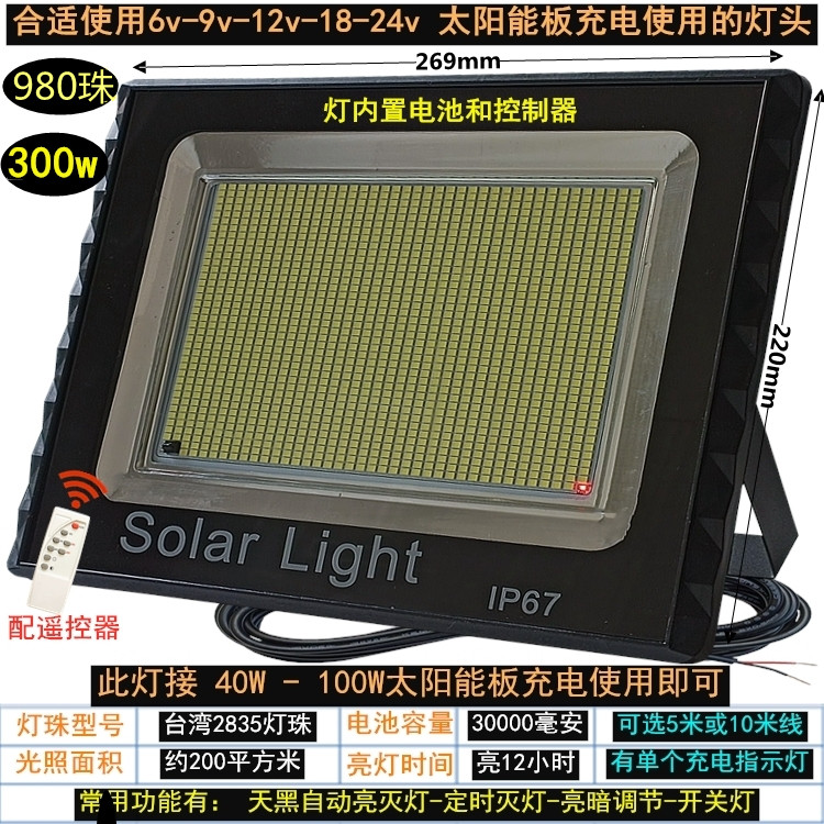 使用6v-9v-12v-18-24v 太阳能板充电的灯头防水高亮led室内外家用,淘宝优惠券,粉丝福利购,淘宝优惠卷