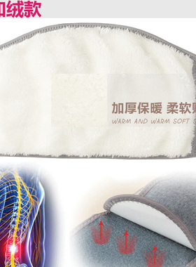 暖腰暖胃保暖成人护腰南极人腰腹