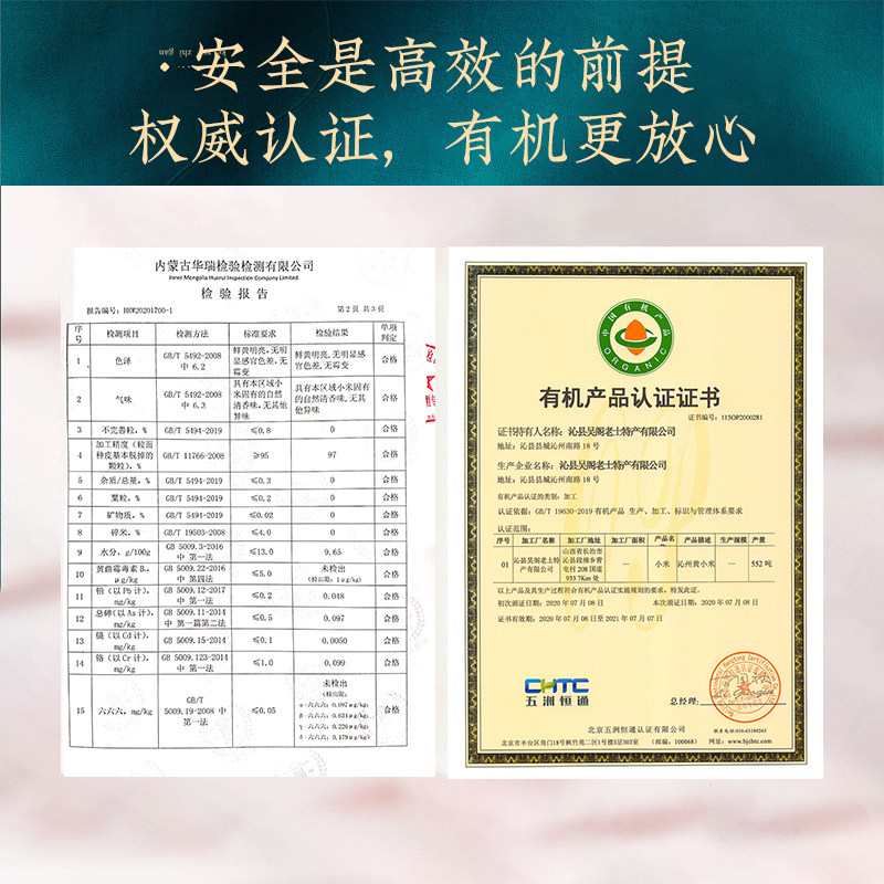 吴阁老沁州黄山西特产有机3kg小米 吴阁老小米