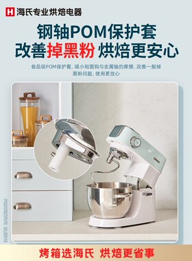 海氏M5静音厨师机家用小型和面机揉面机全自动商用奶油搅拌鲜奶机
