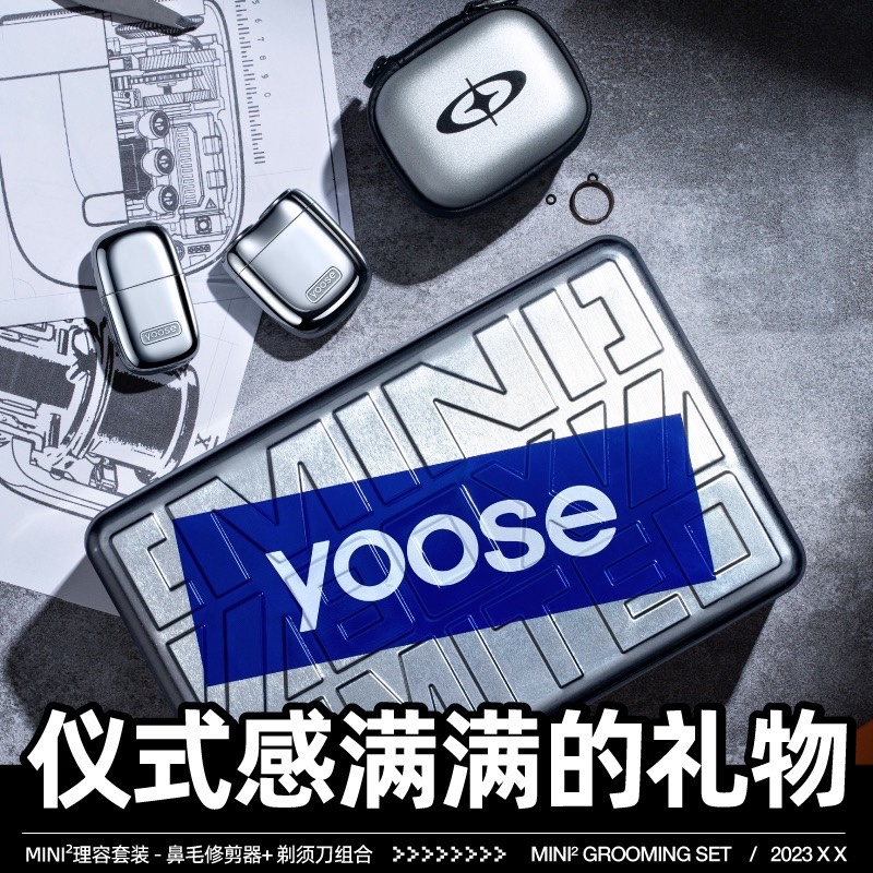 yoose有色电动剃须刀2024新款理容套装礼盒便携刮胡刀鼻毛修剪器 - 图0