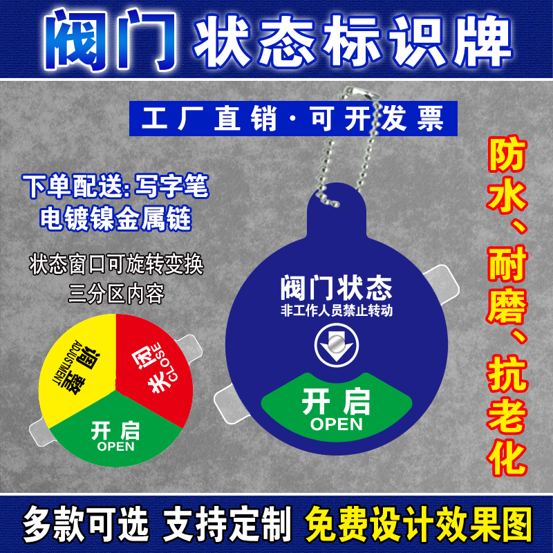 设备阀门状态气瓶状态牌医院氧气体标示牌常开常闭关管道标识挂牌