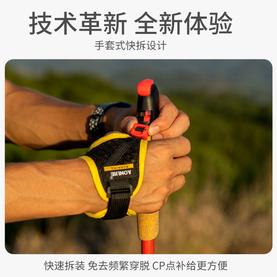 奥尼捷专业越野跑登山杖碳纤维户外可折叠手杖徒登山步杖跑步手杖