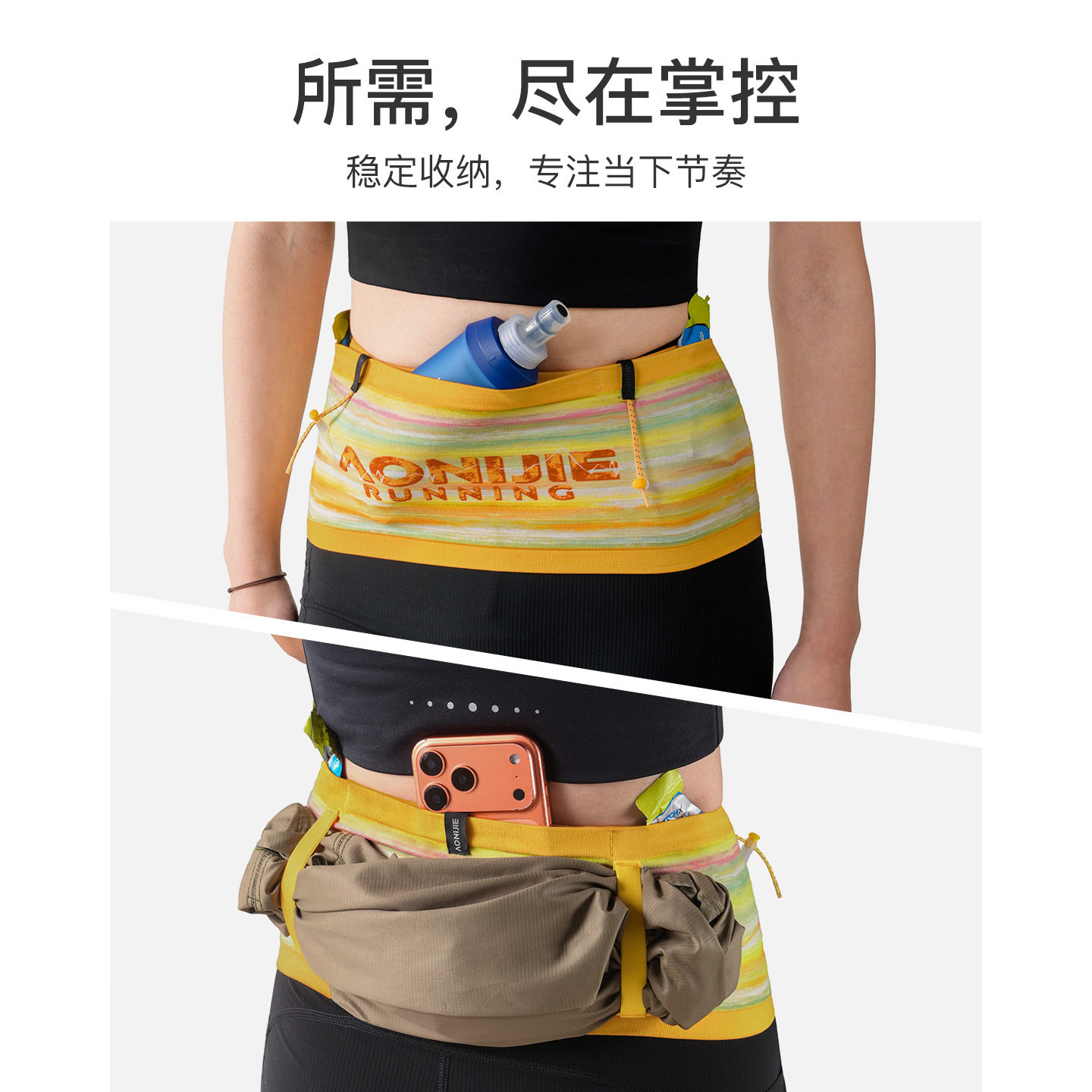 奥尼捷跑步腰包男款运动专用腰带女专业户外越野跑装备跑步手机袋,淘宝优惠券,粉丝福利购,淘宝优惠卷