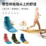 奥尼捷 Внедорожные быстросохнущие летние носки, для бега