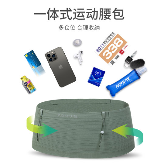 奥尼捷跑步腰包男专业运动腰带女马拉松专用手机包装备跑步手机袋