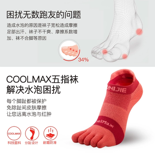 Быстросохнущие внедорожные летние носки, для бега, увеличенная толщина