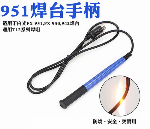 白光FX-951焊台手柄 FX-9501电烙铁硅胶手柄 912手柄 T12手柄 - 图0