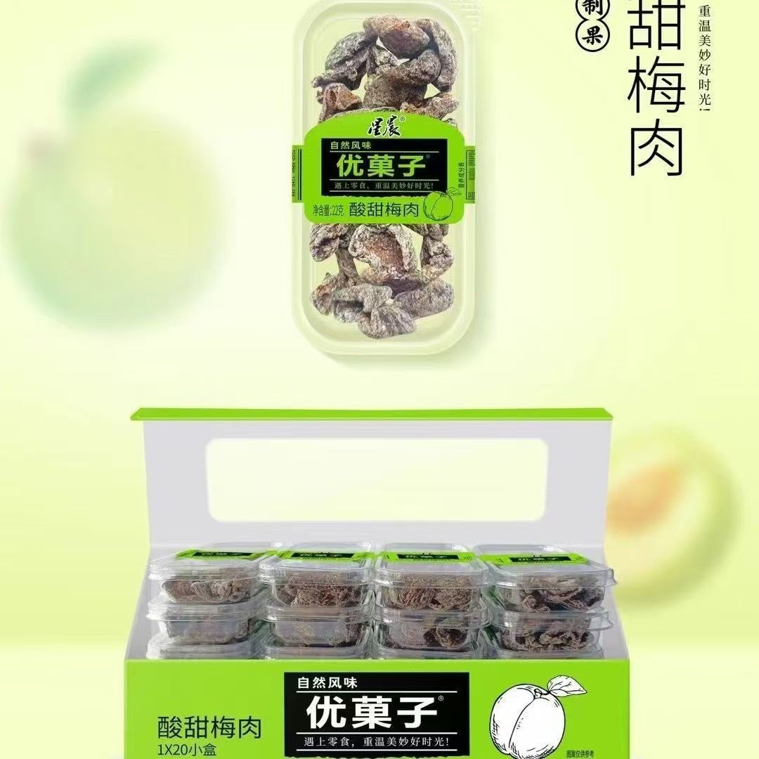 网红酸甜梅肉海棠果冰糖无花果探柠檬干蜜饯果脯优果子校园