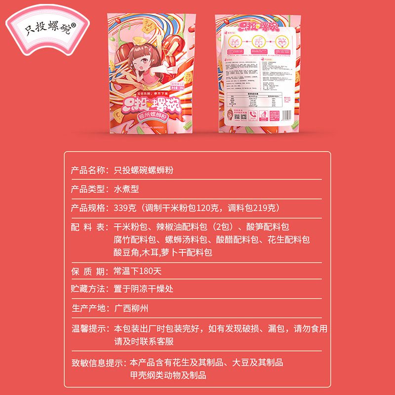 【双倍辣】只投螺碗螺蛳粉柳州正品整箱339g*5包装螺狮粉速食