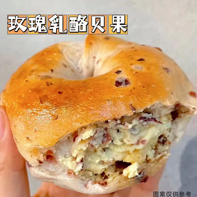 蓝莓乳酪贝果全麦面包抹茶红豆夹心欧包早餐0低减健身代餐脂