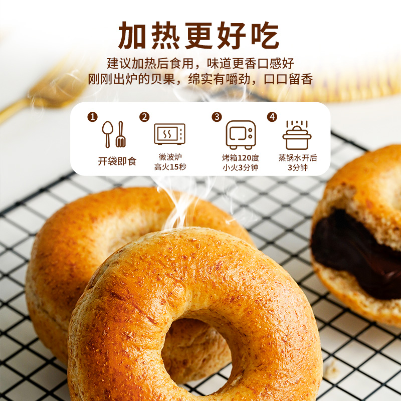 康泉 全麦巧克力味贝果面包无糖精代餐饱腹夹心欧包整箱营养早餐