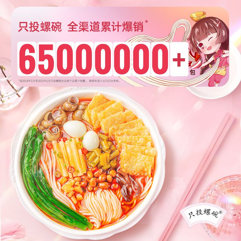 5袋只投螺碗螺蛳粉正品柳州特产浓汤大腐竹螺狮粉速食螺丝粉米线