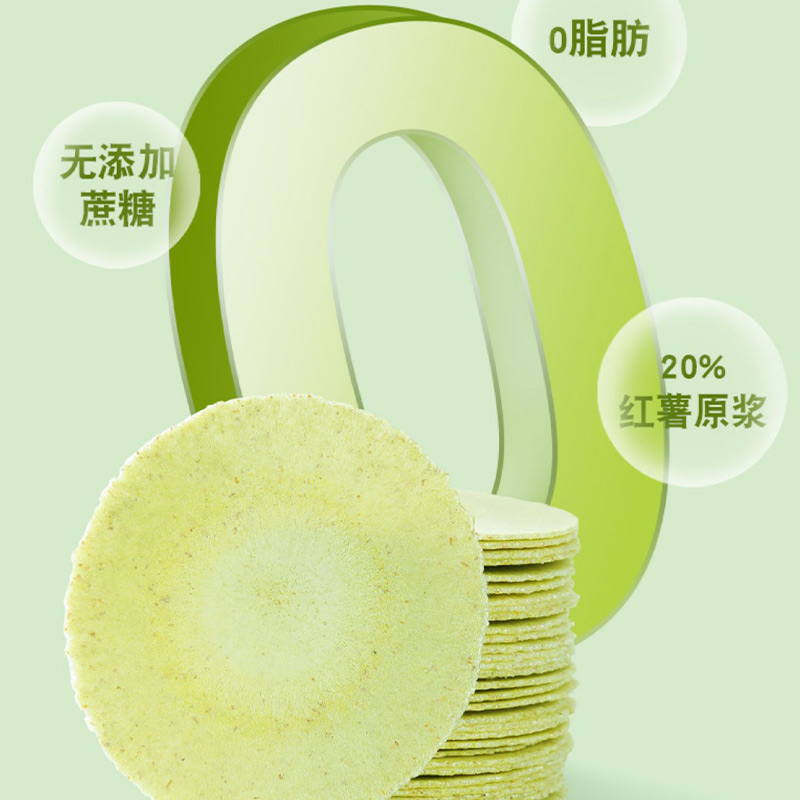 陈大爱全麦红薯薄脆白芸豆青汁薄脆风吹薄饼宿舍健康代餐五谷杂粮
