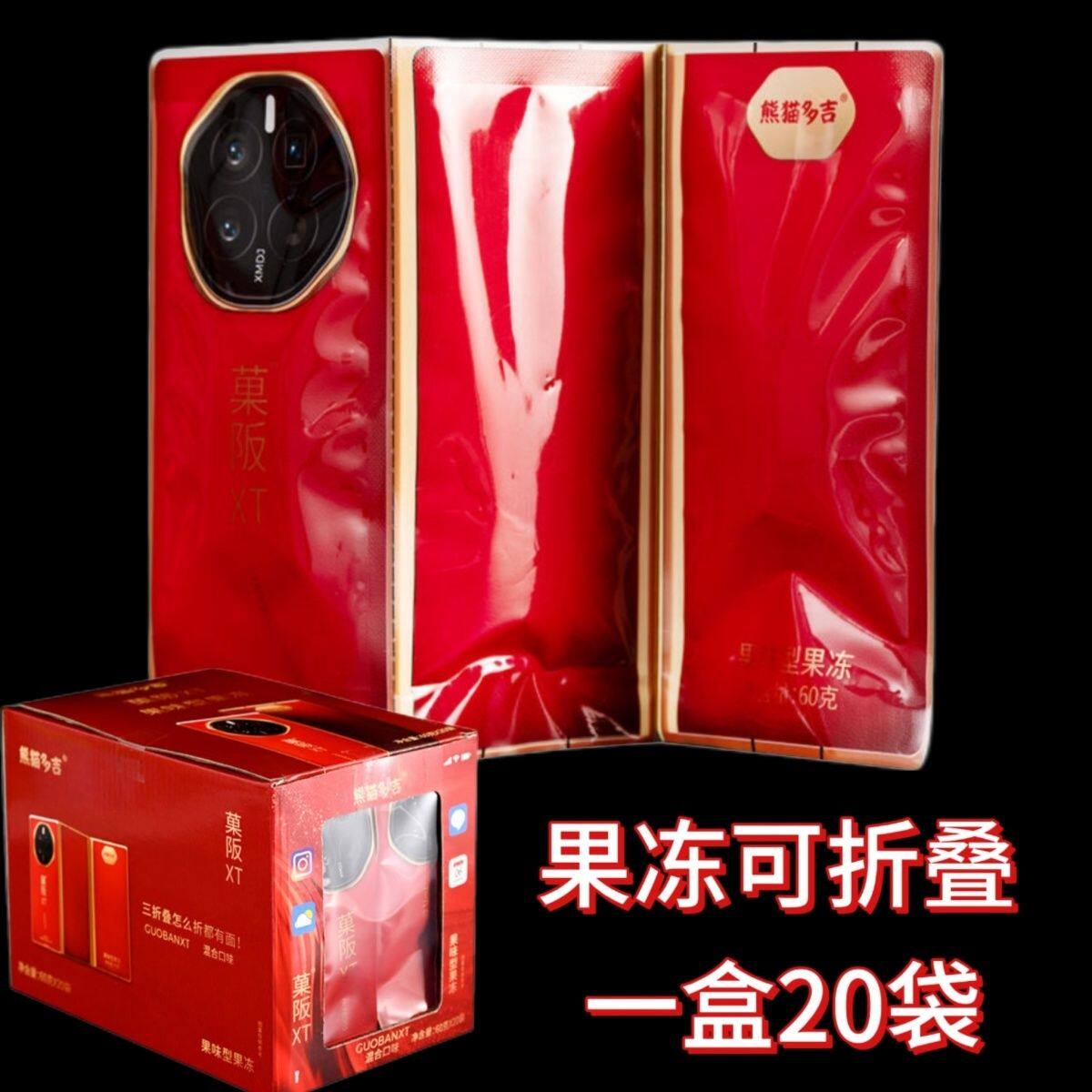 网红款三折叠同款校园果冻手工好玩折叠怎么折都有面儿童小零食