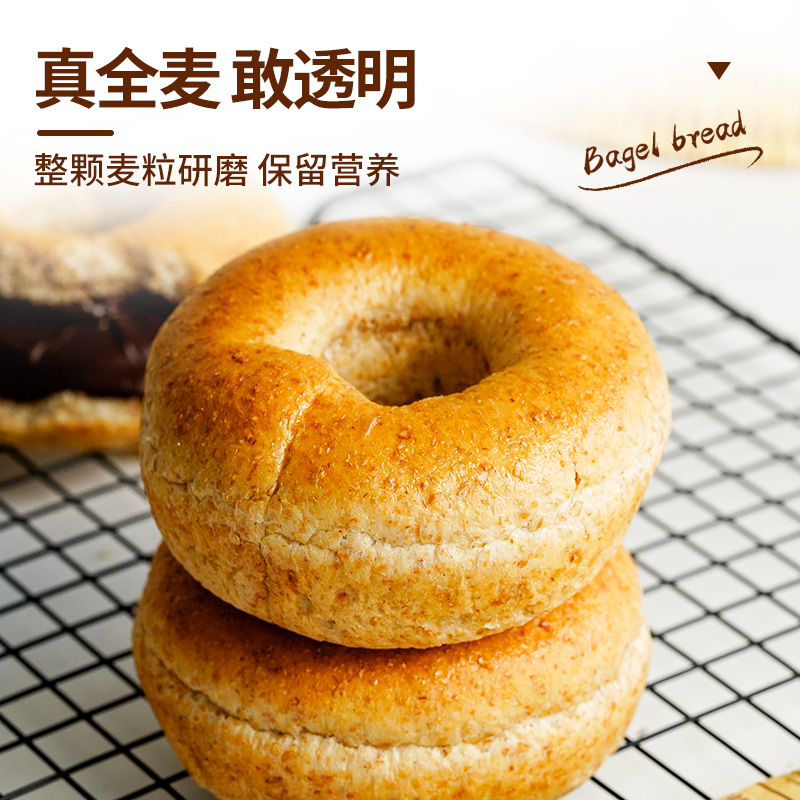 康泉 全麦巧克力味贝果面包无糖精代餐饱腹夹心欧包整箱营养早餐