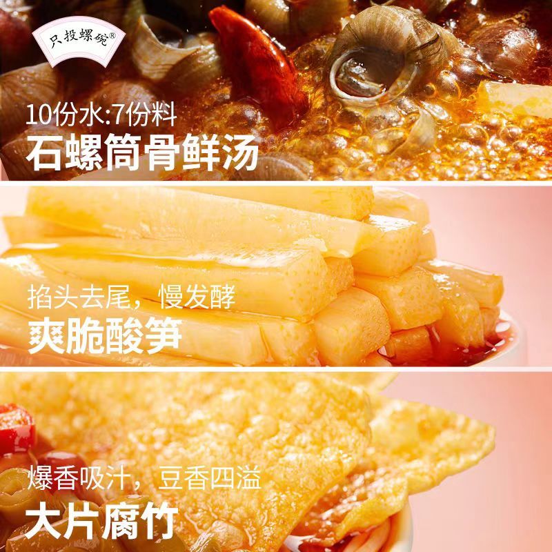 只投螺碗螺蛳粉320g正品柳州螺狮粉原味螺丝粉宵夜方便速食酸辣粉