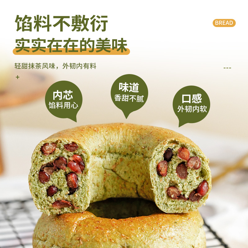 康泉抹茶红豆全麦贝果夹心面包无糖精营养代餐饱腹零食整箱早餐