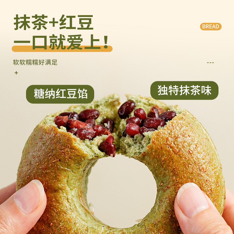 康泉抹茶红豆全麦贝果夹心面包无糖精营养代餐饱腹零食整箱早餐