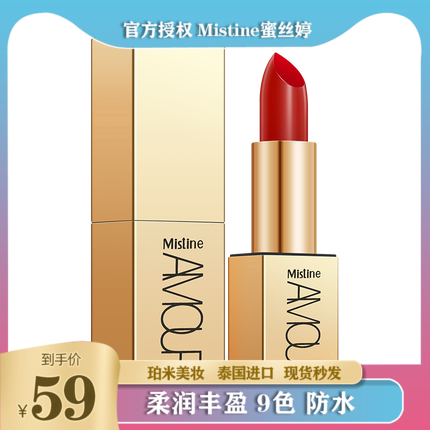 戚薇口红 新人首单立减十元 21年7月 淘宝海外