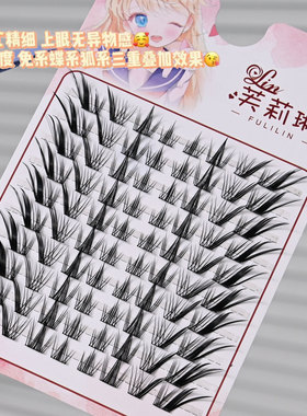 三合一睫毛小天才!圆眼斜飞款假睫毛自然仿真超软欧美拽姐卷翘款