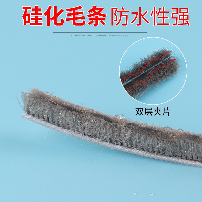 卡槽毛条铝合金塑钢门窗毛条纱窗防风防尘防蚊推拉门窗户密封条_虎窝淘