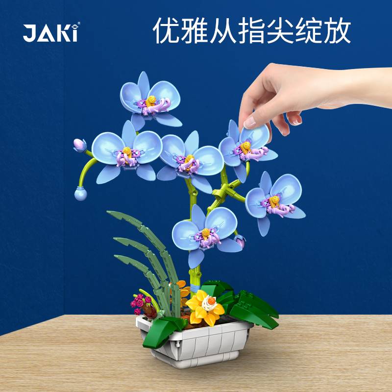 JAKI佳奇积木花蝴蝶兰花盆栽鲜花束桌面摆件拼装生日礼物送女友男 - 图1