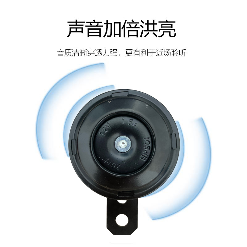 电动车摩托车喇叭  12v/60V电瓶车三轮车蜗牛高音电喇叭配件防水 - 图1