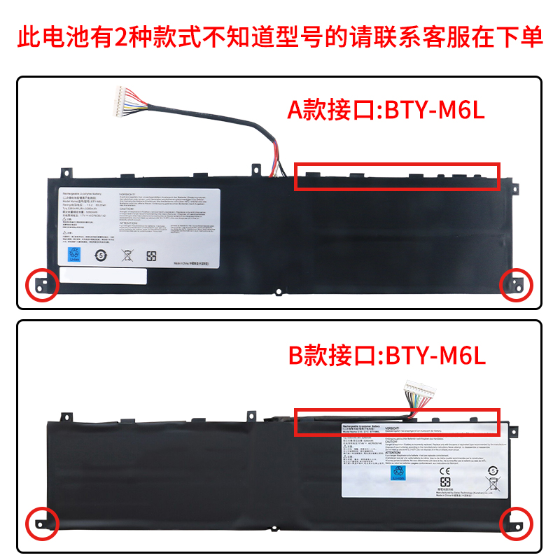 全新MSI微星BTY-M6L GS65 PS63 P65 8RF PS42 P65 9RE笔记本电池 - 图1