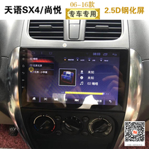 06-14 years Changan Suzuki Tiangian SX4 Shang Yue Motor retrofitted Android Chinese control screen navigator reversing image 0